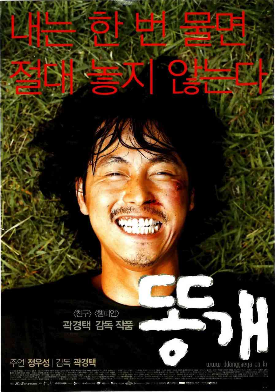 《杂种狗》免费高清无广告在线播放|剧情·韩国·2003