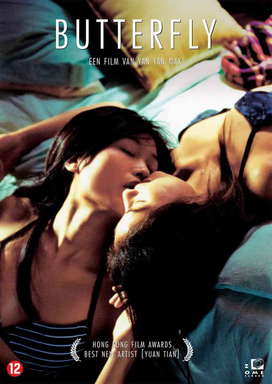《蝴蝶 2004》免费高清无广告在线播放|剧情,同性·中国香港·2004
