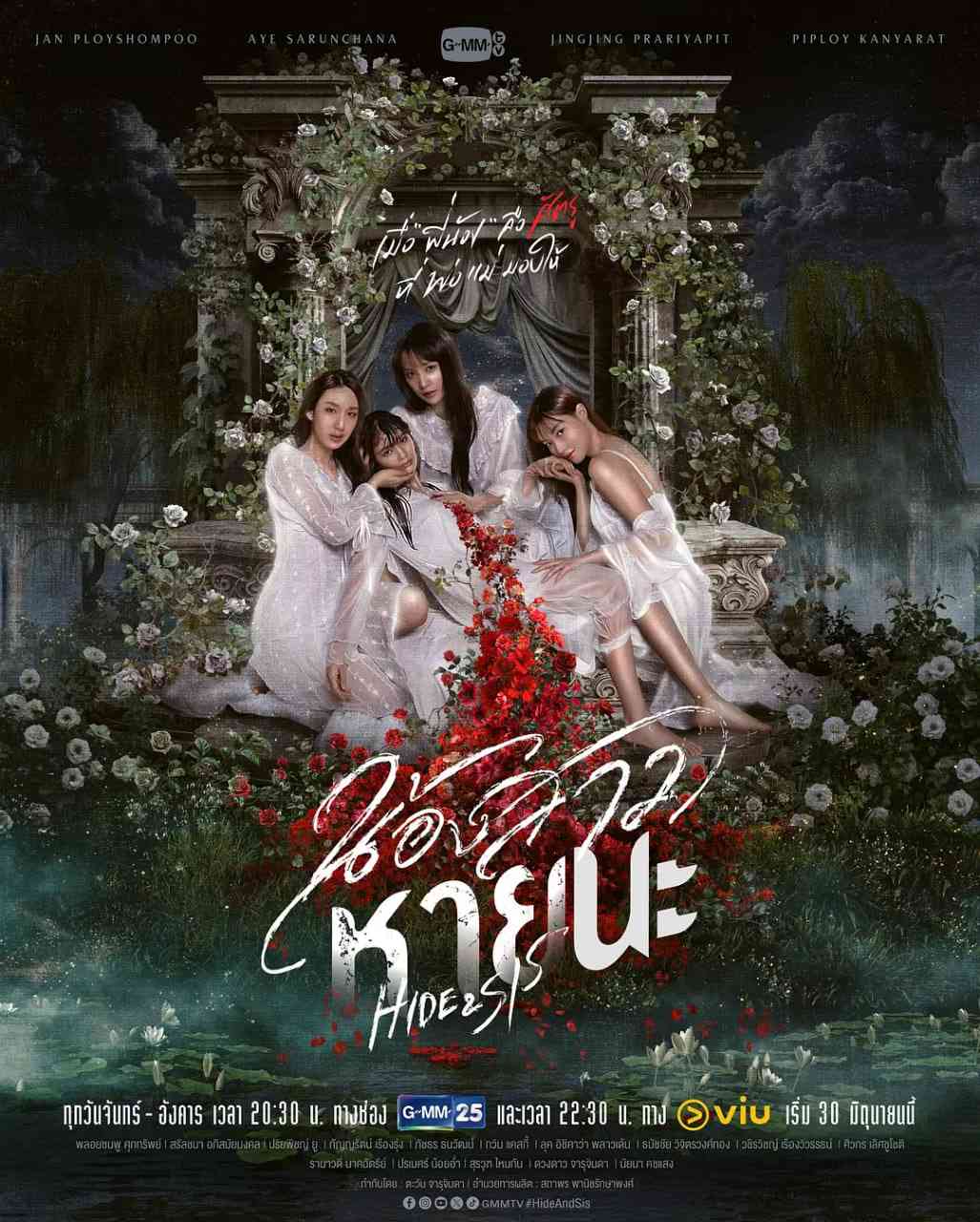 《绝情姐妹》免费高清无广告在线播放|爱情,悬疑·泰国·2025