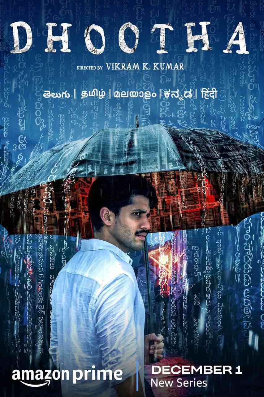 《使者》免费高清无广告在线播放|恐怖·印度·2023