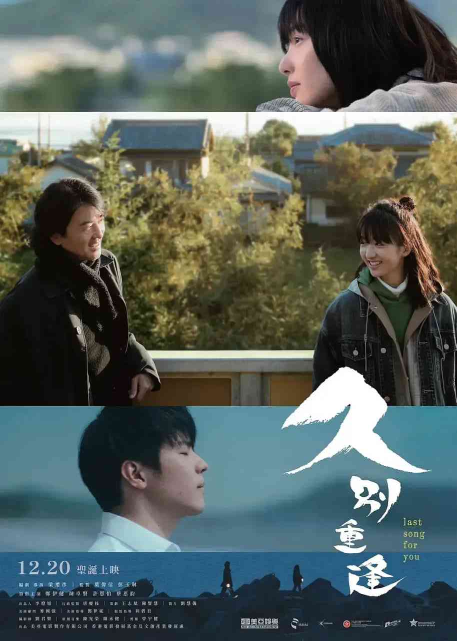 《久别·重逢 国语版》免费高清无广告在线播放|剧情,爱情,奇幻·中国香港·2024