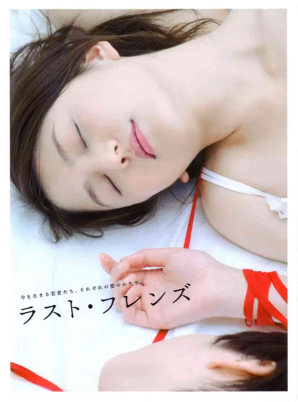 《最后的朋友 2008》免费高清无广告在线播放|剧情,爱情·日本·2008