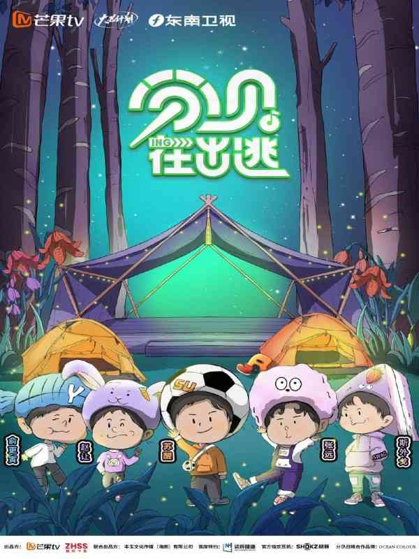 《分贝在出逃》全集免费高清综艺无广告在线播放|真人秀·大陆·2022