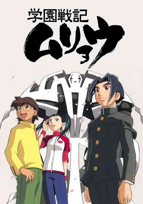 《学园战记无量》全集免费高清动漫无广告在线播放|动画·日本·2001