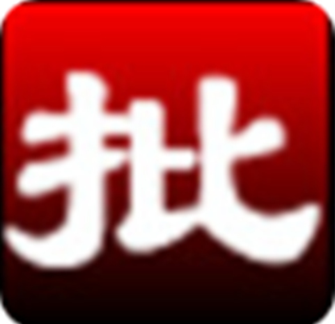 《淘淘图片批处理之星最新官方版v5.0.0.517》软件免费下载|网络工具·v5.0.0517