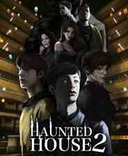 《猛鬼大厦2》官方版》游戏免费下载|角色扮演·恐怖·国产