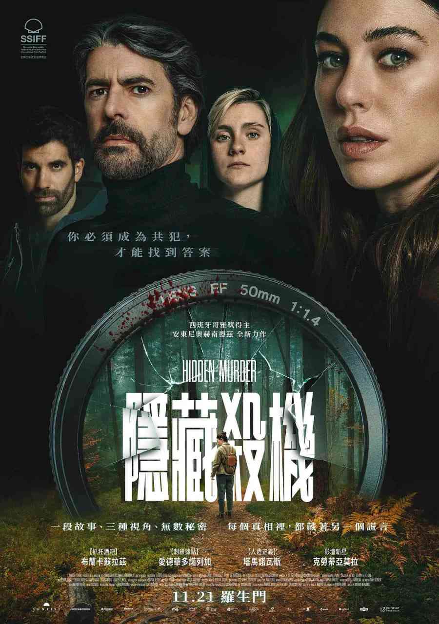 《惊天密谋》最新免费高清电影无广告在线播放|悬疑,惊悚,恐怖,犯罪·西班牙,阿根廷·2025