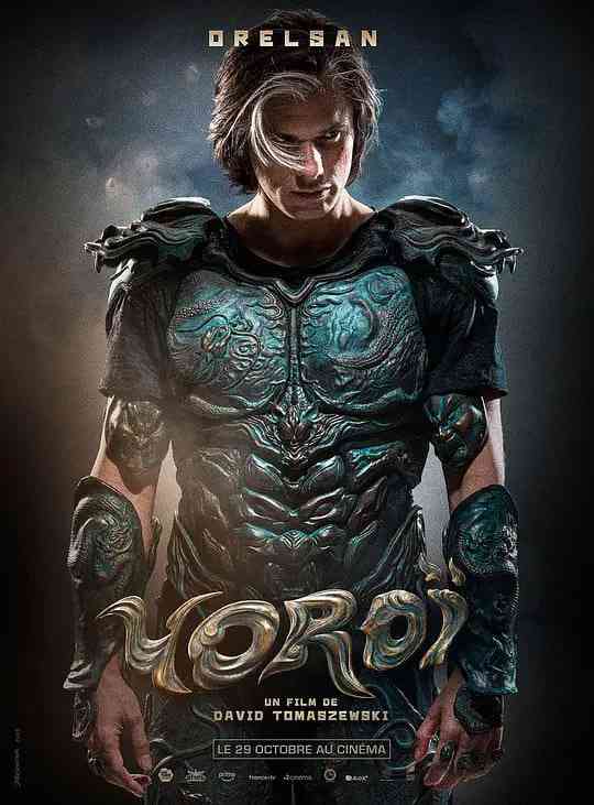 《妖铠 2025》最新免费高清电影无广告在线播放|奇幻,冒险·法国·2025