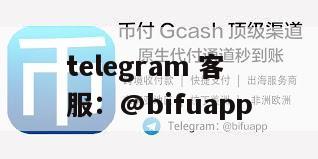 币付Pay与币付GCash：菲律宾第三方支付的新纪元