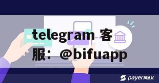 探索菲律宾第三方支付新纪元：币付引领“未来即现在”的金融风潮