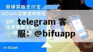 菲律宾GCASH原生支付通道API接口：安全、高效、无忧的支付解决方案