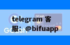 GCash支付通道服务｜币付Pay助力本地收款提速